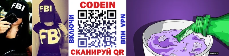наркотики  Малоярославец  даркнет наркотические препараты  Codein Purple Drank 