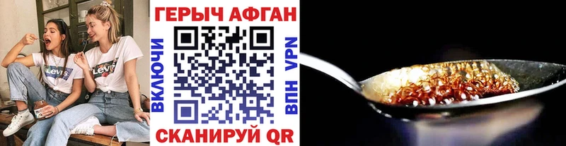 Героин афганец купить наркоту гидра ссылки Малоярославец
