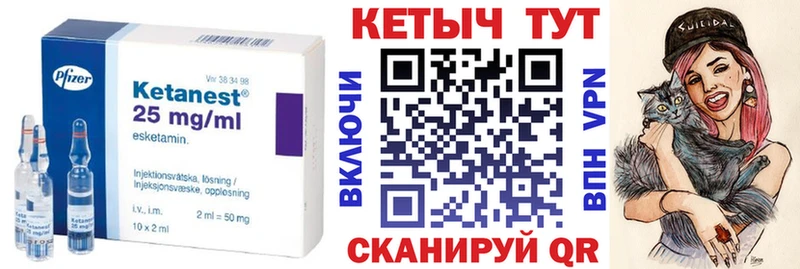 что такое Малоярославец Кетамин ketamine