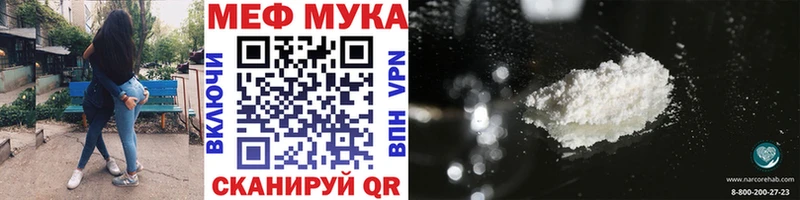 МЯУ-МЯУ мука  Малоярославец 