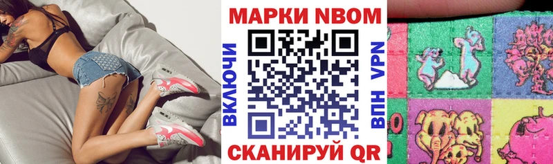 Марки N-bome 1500мкг Малоярославец